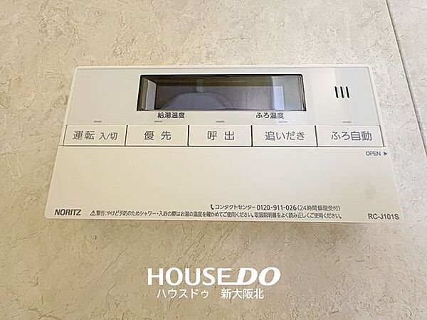 ■寒い冬でも安心の追い炊き機能付き！■冷めてしまったお風呂もボタン一つでカンタンにポカポカのお風呂へ！