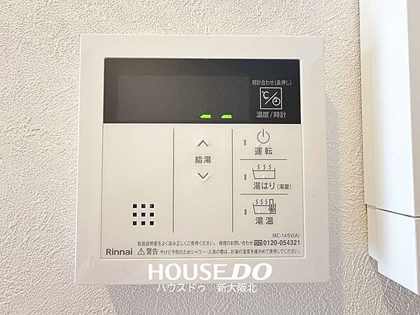 設備