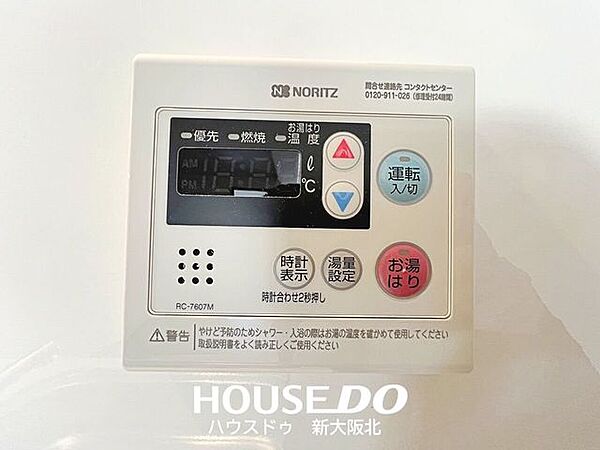 ■キッチン側にもワンタッチで操作できる給湯リモコンを設置！