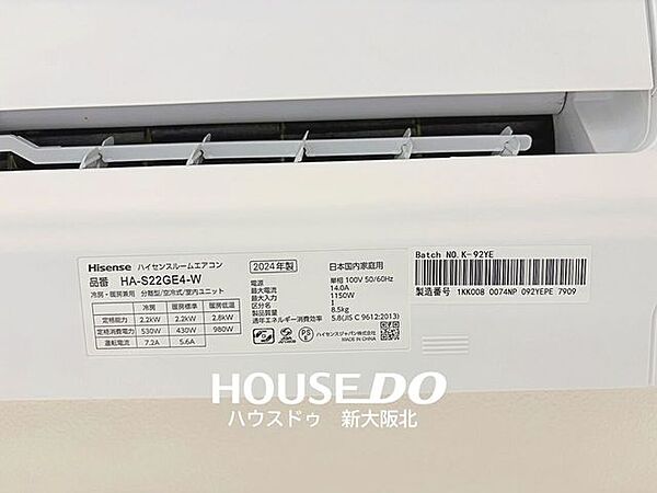 設備