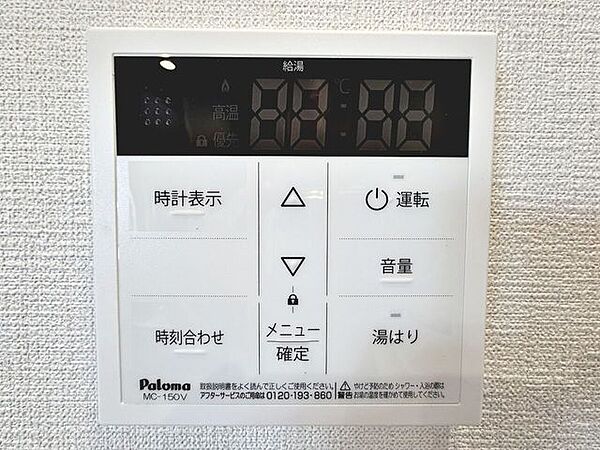 設備