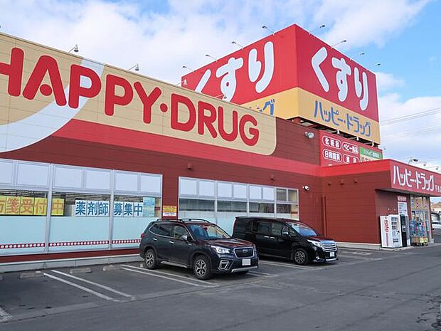 ハッピー・ドラッグ　八戸下長店 640m