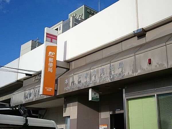 本八戸駅内郵便局 560m