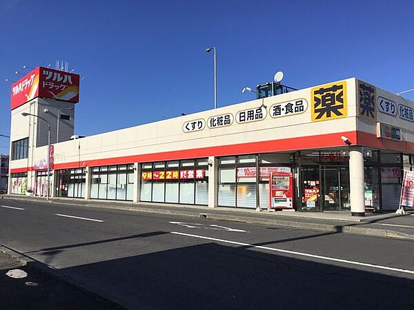ツルハドラッグ 本八戸駅前店 230m