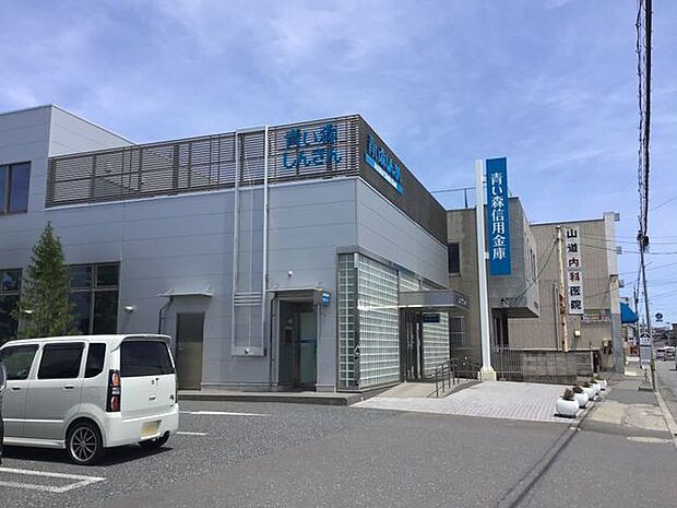 青い森信用金庫 湊支店 320m