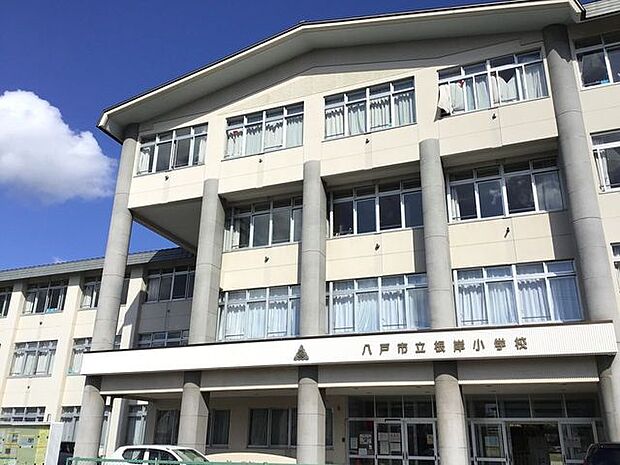 八戸市立根岸小学校 710m