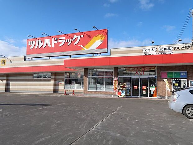 ツルハドラッグ 八戸八太郎店 490m