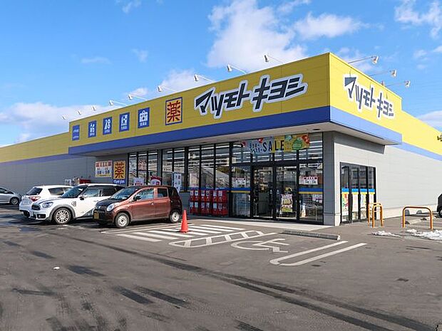 マツモトキヨシ 八戸石堂店 630m