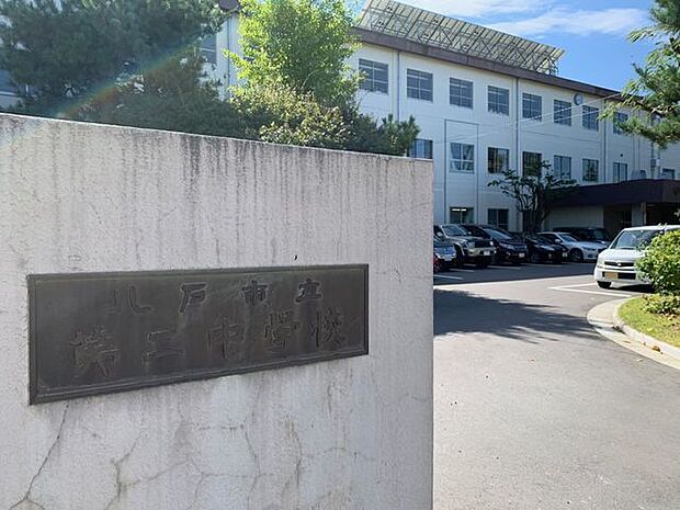 八戸市立第二中学校 1720m