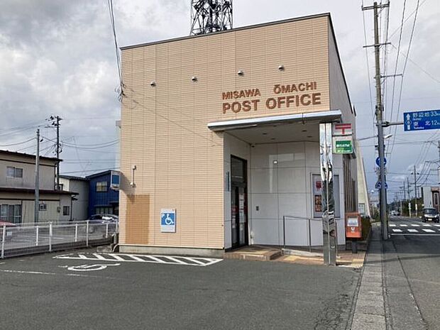 三沢大町郵便局 410m