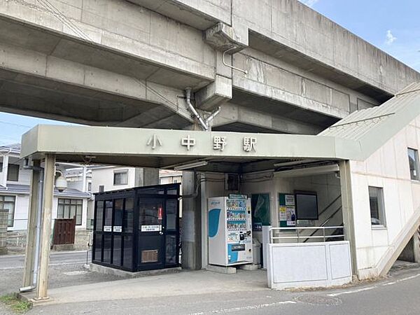 小中野駅 750m