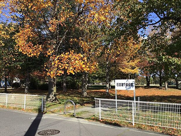 石堂第1号公園 570m