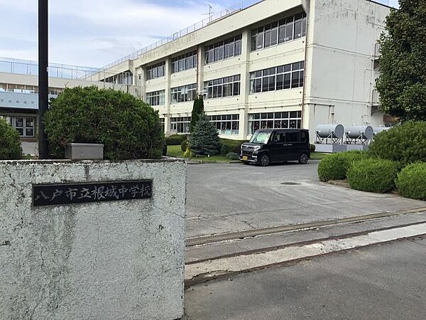 八戸市立根城中学校 2170m