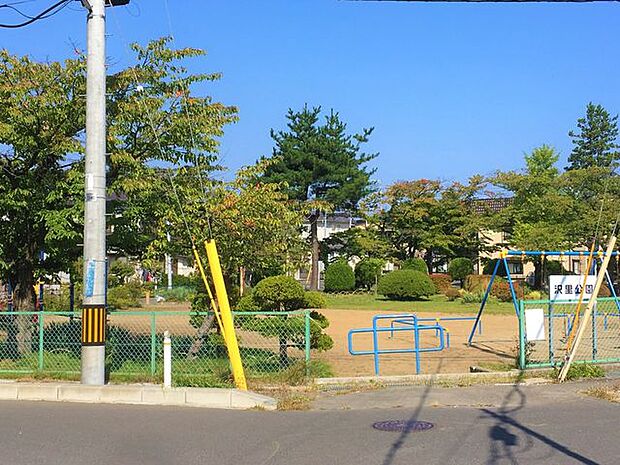 沢里公園 1120m