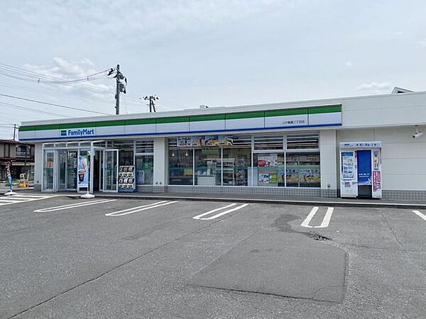 ファミリーマート 八戸青葉二丁目店 1710m