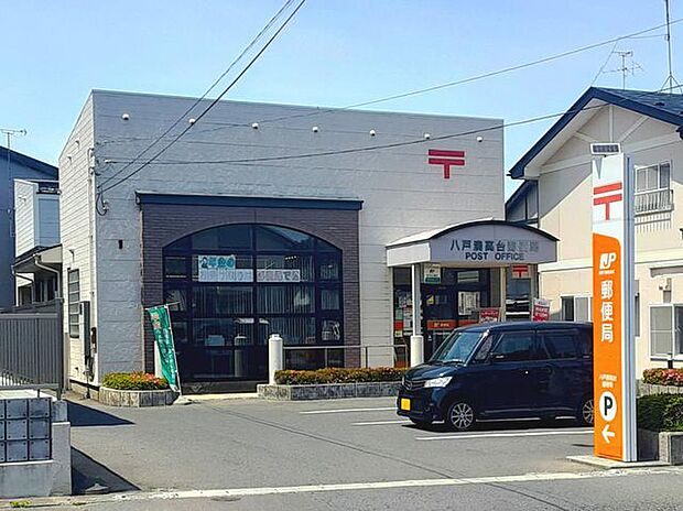 八戸湊高台郵便局 470m