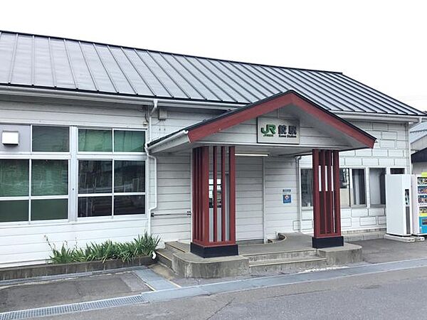 鮫駅 770m