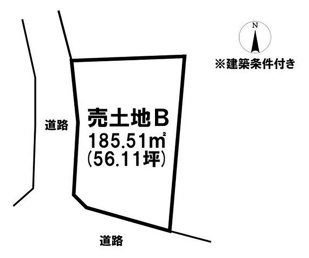 ◎建築条件付き◎