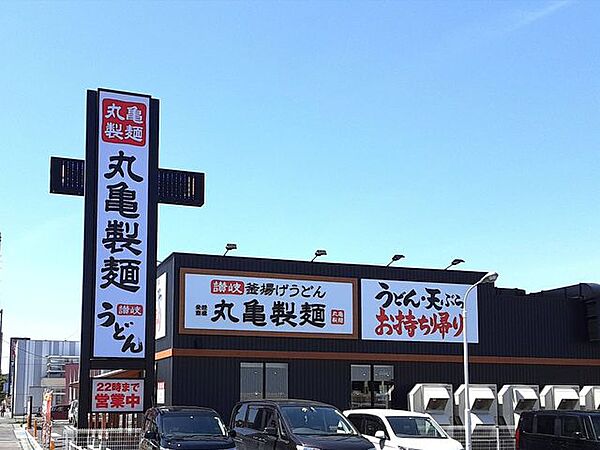 丸亀製麺 八戸新井田 460m
