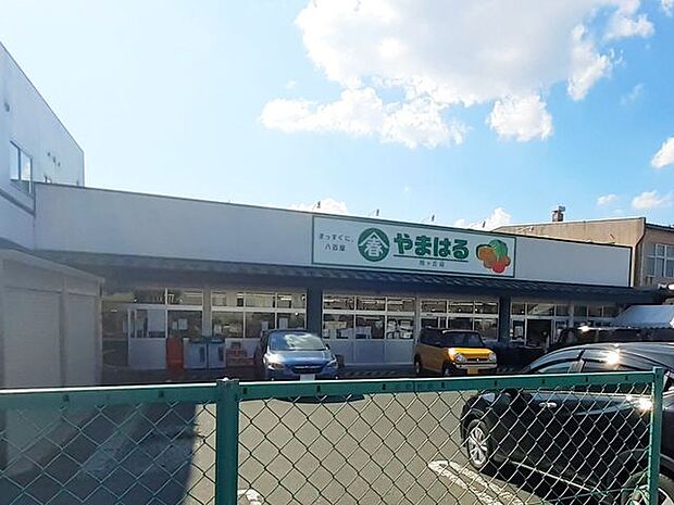 やまはる 旭ヶ丘店 470m