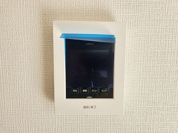 設備(2025年9月)撮影◎本日案内可能◎TVモニターホンは留守でも来訪者をあとから確認できる録画機能搭載。