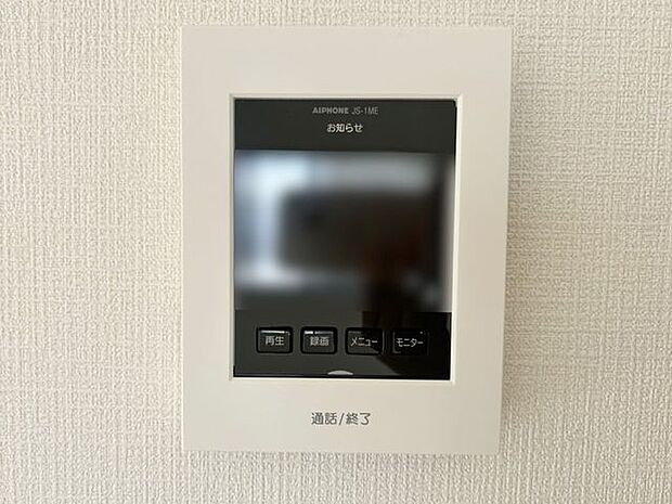 設備(2025年9月)撮影◎本日案内可能◎TVモニターホンは留守でも来訪者をあとから確認できる録画機能搭載。