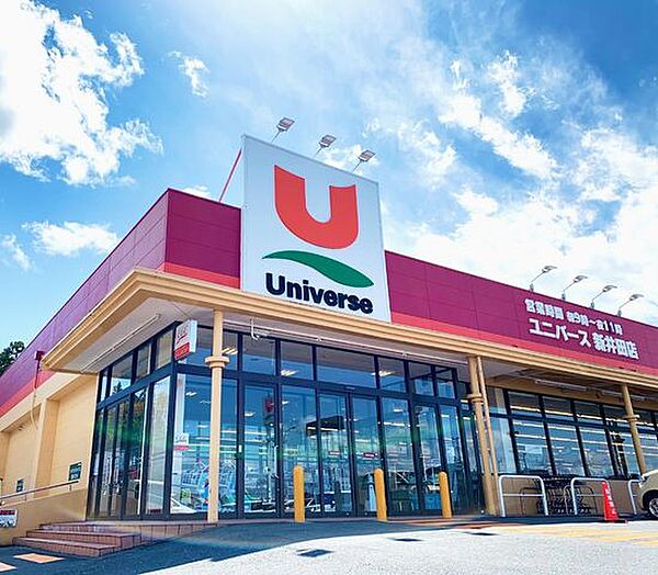 ユニバース 新井田店 390m