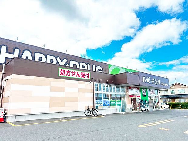 ハッピードラッグ 湊高台中央店 1030m