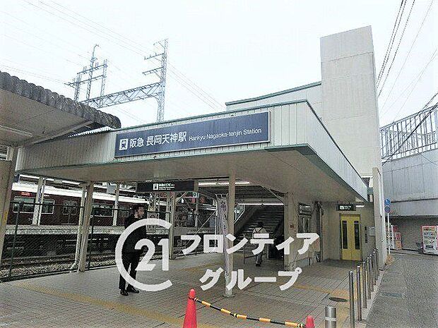 長岡天神駅(阪急 京都本線)　徒歩21分。 1620m