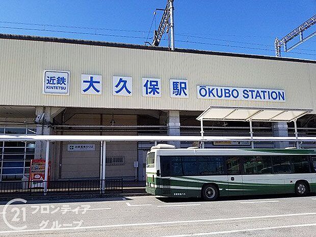 大久保駅(近鉄 京都線) 2600m