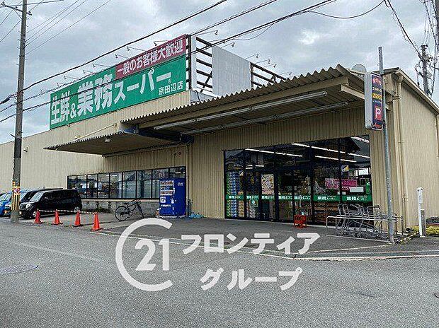 業務スーパー京田辺店 徒歩2分。 160m
