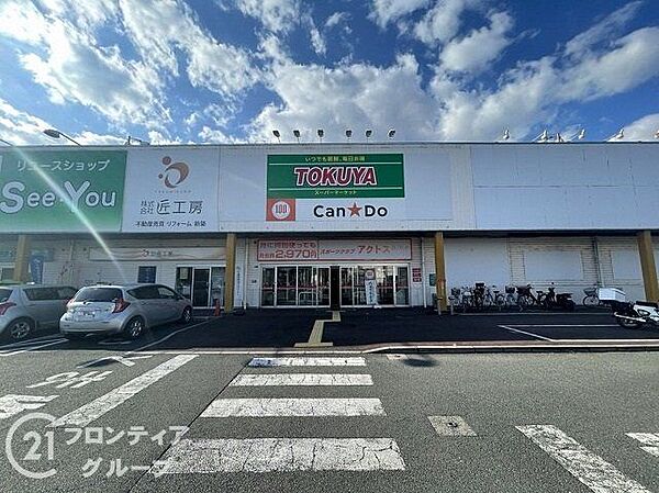 徒歩5分。TOKUYA大津堅田店 340m
