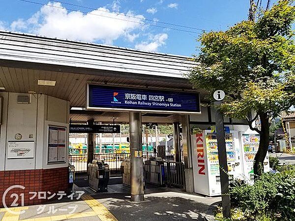 四宮駅(京阪 京津線) 徒歩10分。 860m