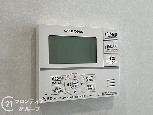 使いやすい給湯器リモコンで、温度調整も簡単に行えます。お風呂やキッチンで快適な温度をすぐに設定できるので、毎日の生活がより便利になります！