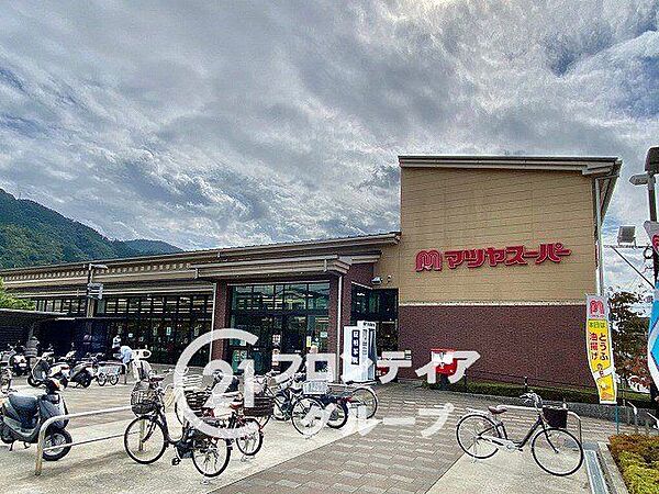 マツヤスーパー大塚店 徒歩8分。 620m