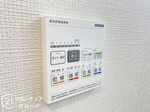 便利な浴室乾燥機を完備しています。雨の日でも洗濯物を乾かせるので、天候を気にせずに快適な生活を送れます！