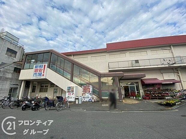 新鮮激やす市場！向日町店 徒歩8分。 640m