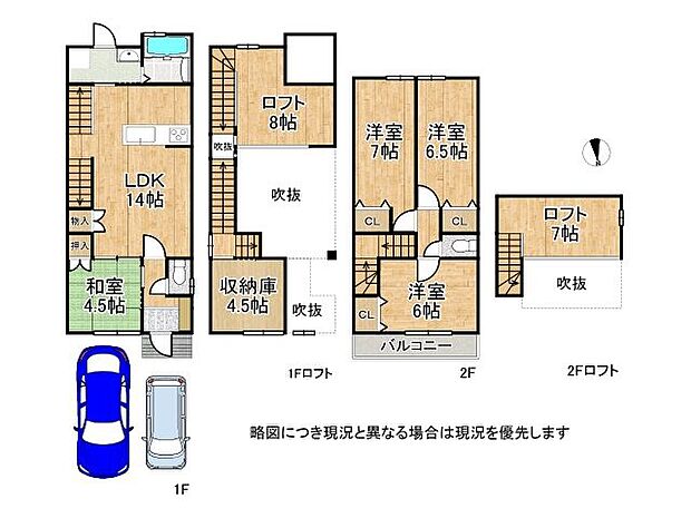 吹き抜けやロフトが付いた住宅です
