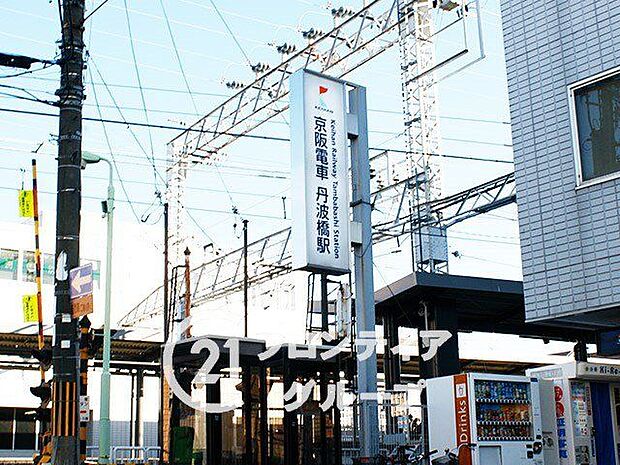 丹波橋駅(京阪本線) 徒歩8分。 640m