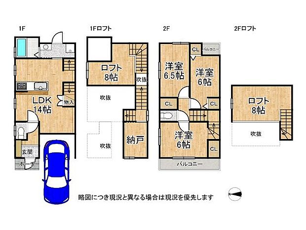 吹き抜けやロフトが付いた住宅です