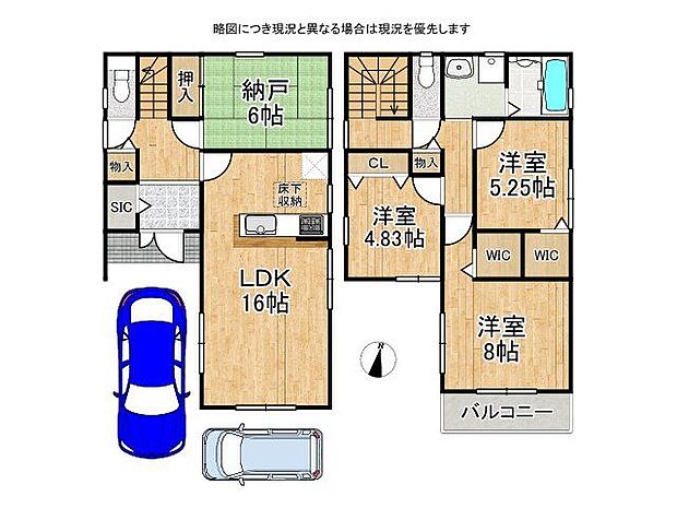 適材適所に収納を設けた使い勝手の良い3SＬＤＫ！