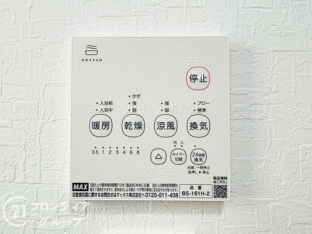 多様化する住まいのお悩みを当社へお気軽にご相談下さい