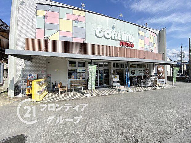 フレスココレモ川田店 徒歩4分。 250m