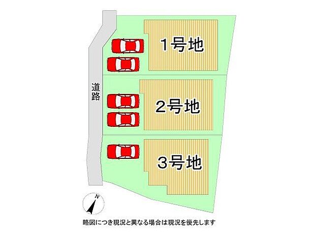 全3区画、好評分譲中!