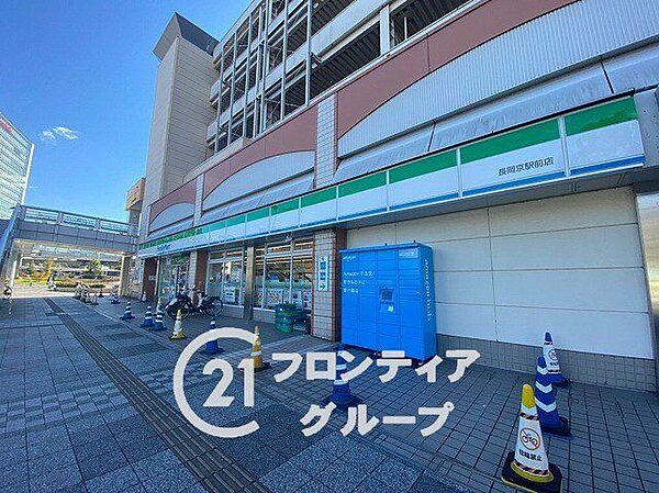 ファミリーマート長岡京駅前店 徒歩11分。 830m