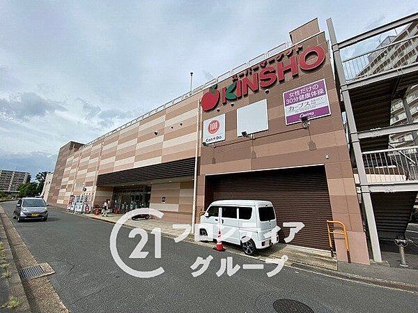 スーパーマーケットKINSHO向島店 徒歩14分。 1110m