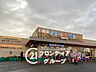 周辺：新鮮げきやす市場！宇治店 徒歩3分。 200m