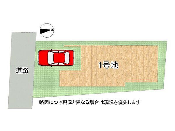 全1区画、好評分譲中！