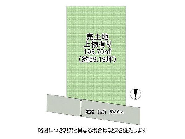 土地面積約59坪の広さ！