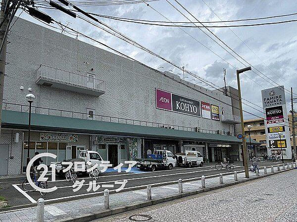 コーヨー八幡店 徒歩14分。 1100m